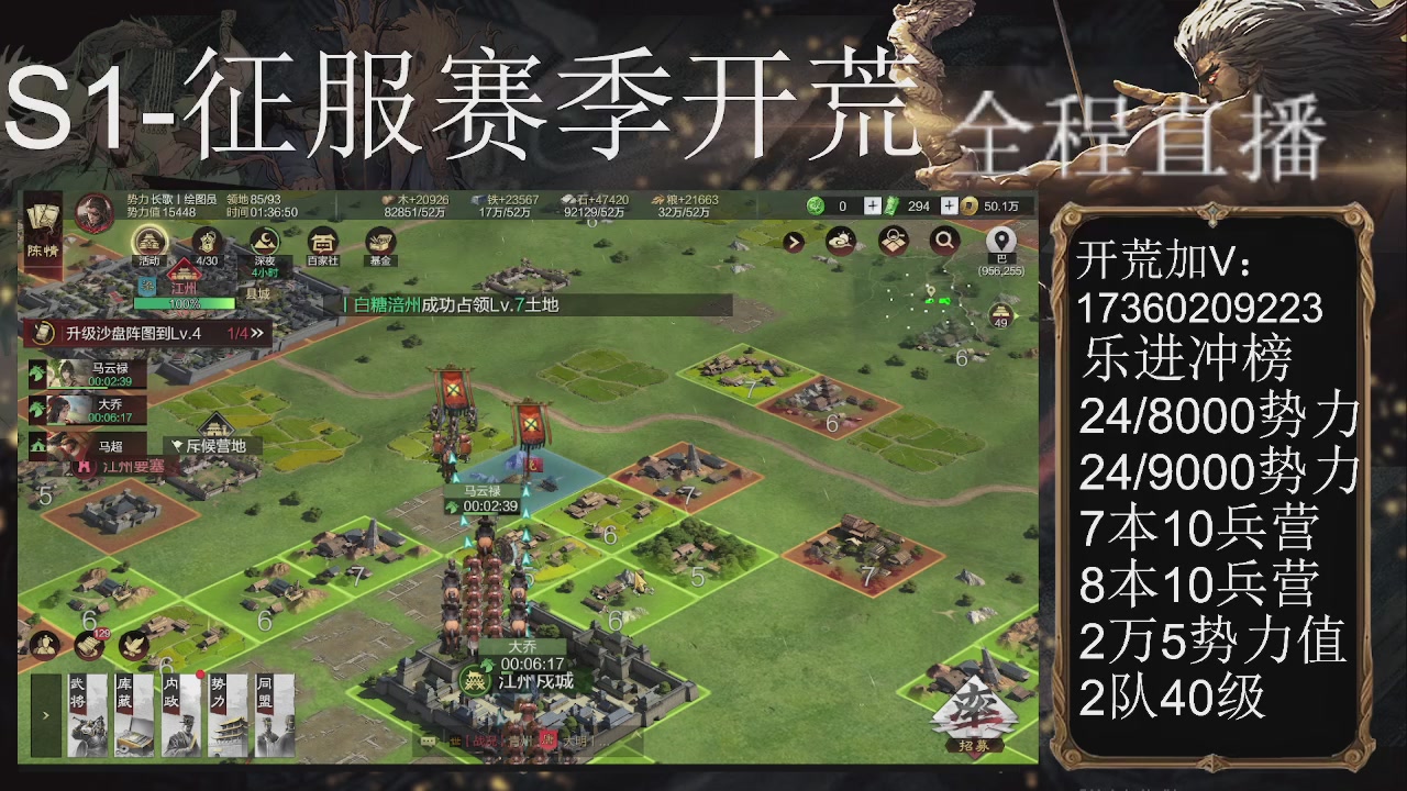 接开荒