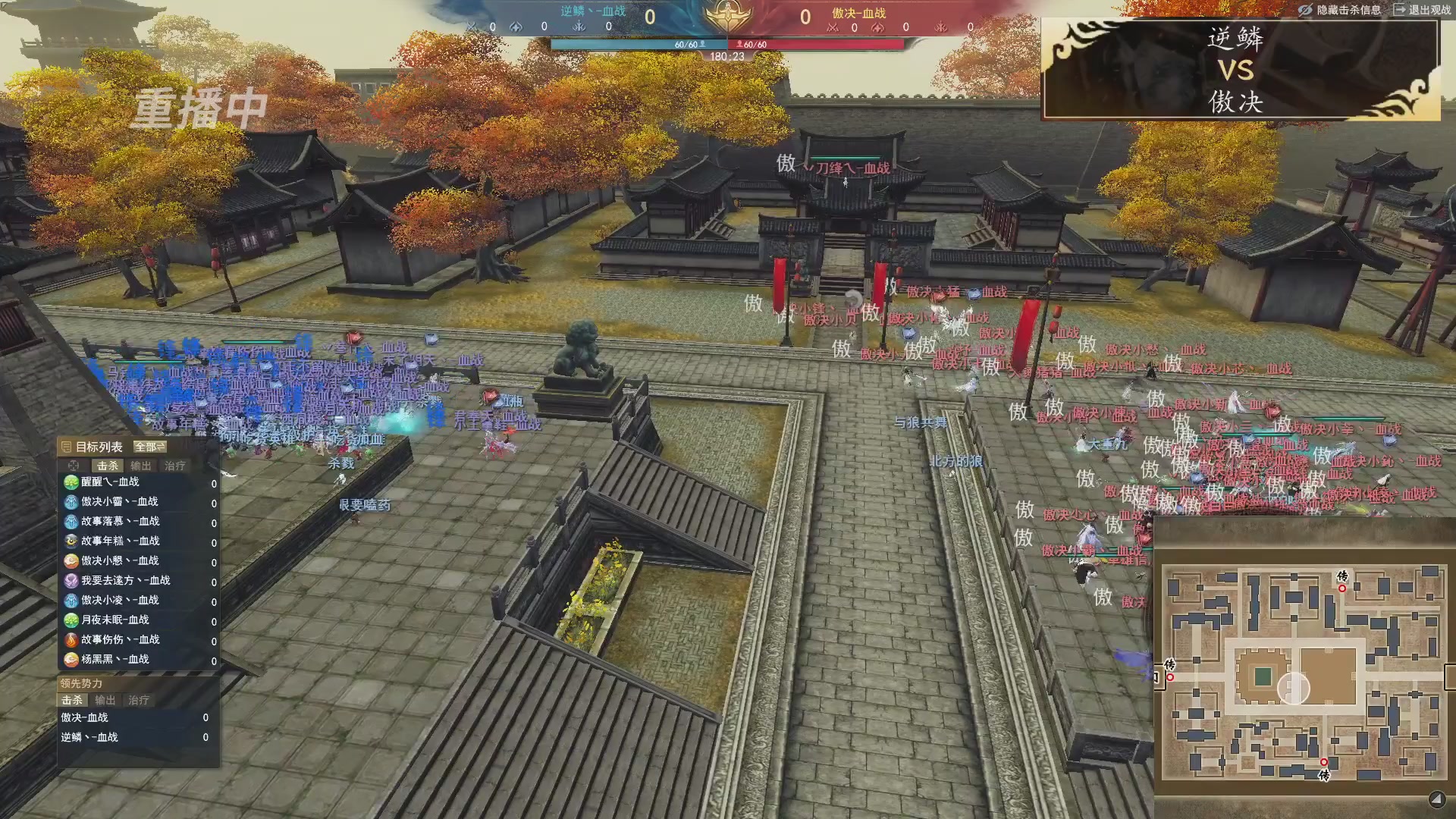 【天下贰】梦境之巅S1-决赛