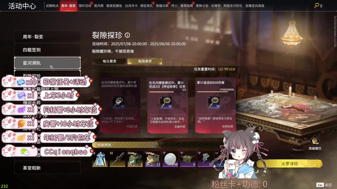 新赛季接托管~ 第10段