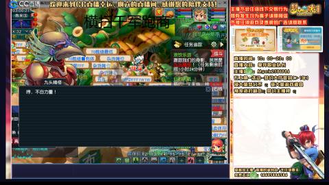 畅玩服24H跑商副本经验