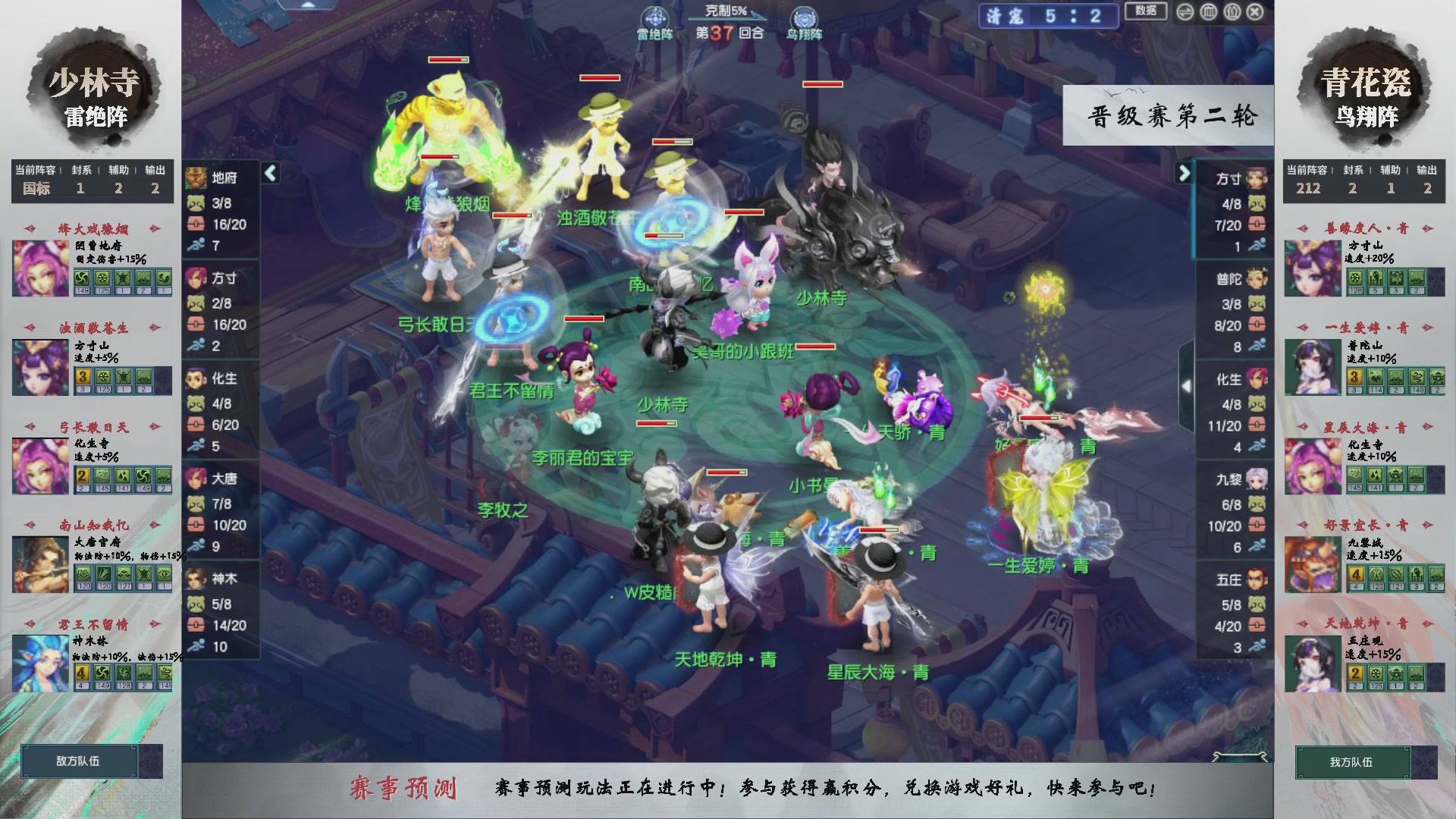 【重播】第228届武神坛-晋级赛