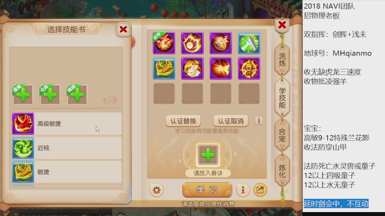2018团队招老板