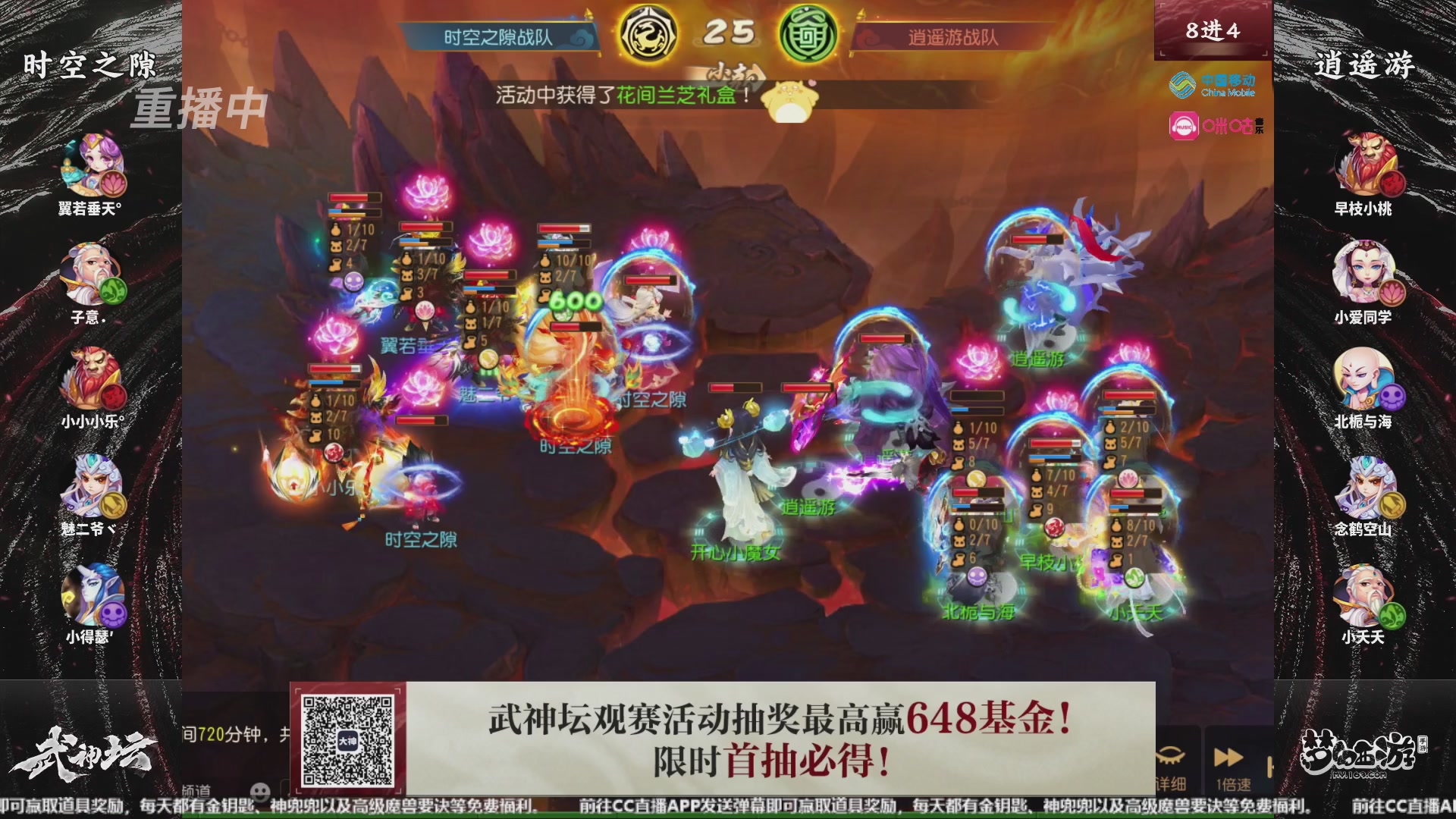 第109届武神坛-决赛日！