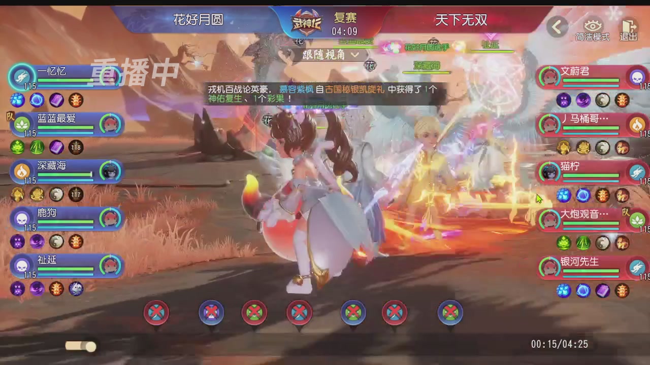 【重播】第五十四届武神坛