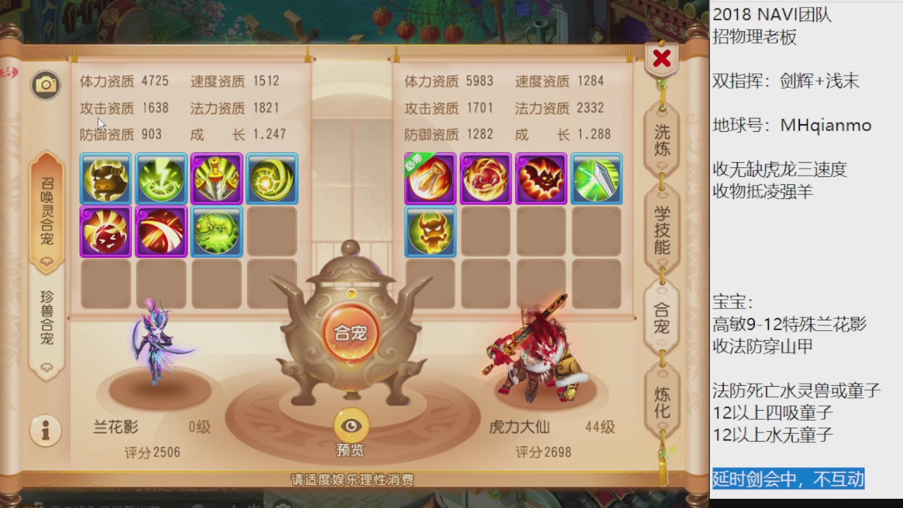 2018团队招老板