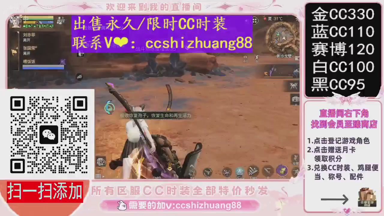 特价出售永久/限时CC时装，现货秒发