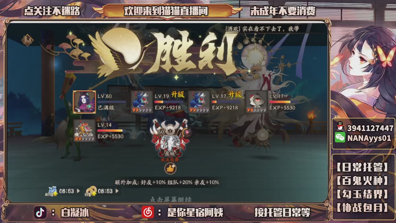 老登爆点晴明扇