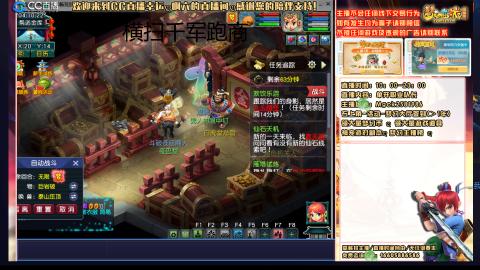 畅玩服24H跑商副本经验