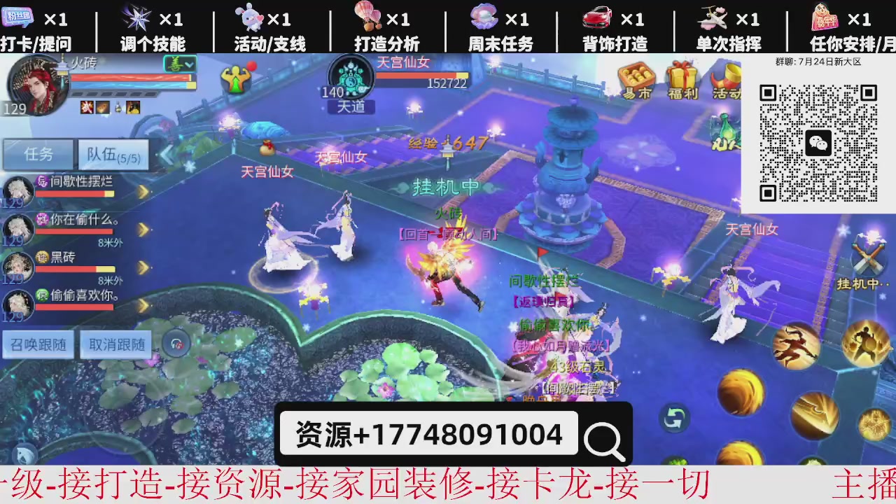 7月底大区接托管-资源-升级打造