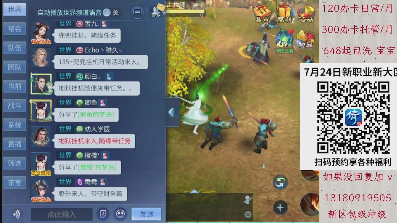 600接卡龙300接托管接漠北