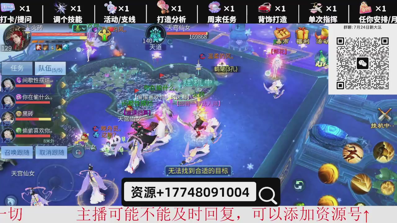 7月底大区接托管-资源-升级打造