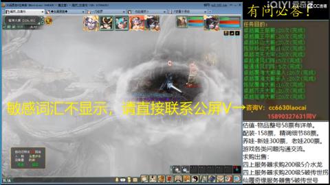老财跨服魔王窟套装灵修
