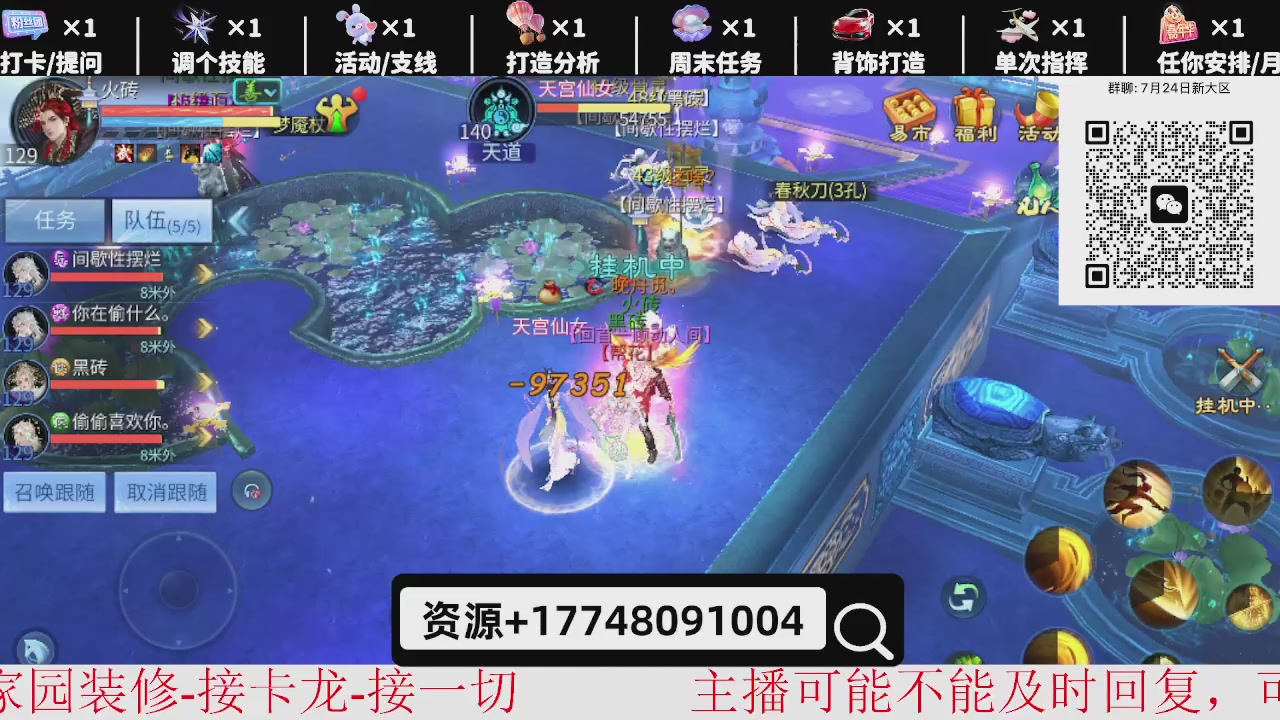 7月底大区接托管-资源-升级打造