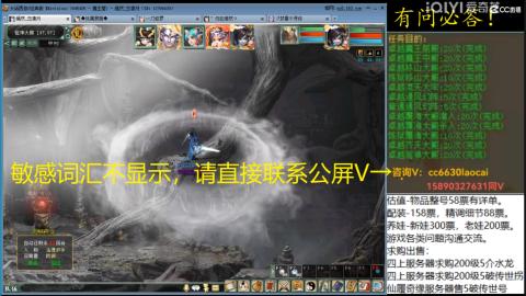老财跨服魔王窟套装灵修