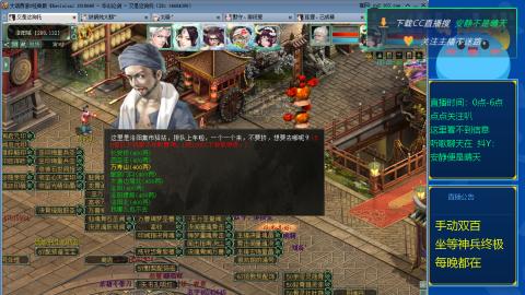 双百坐等终极神兵