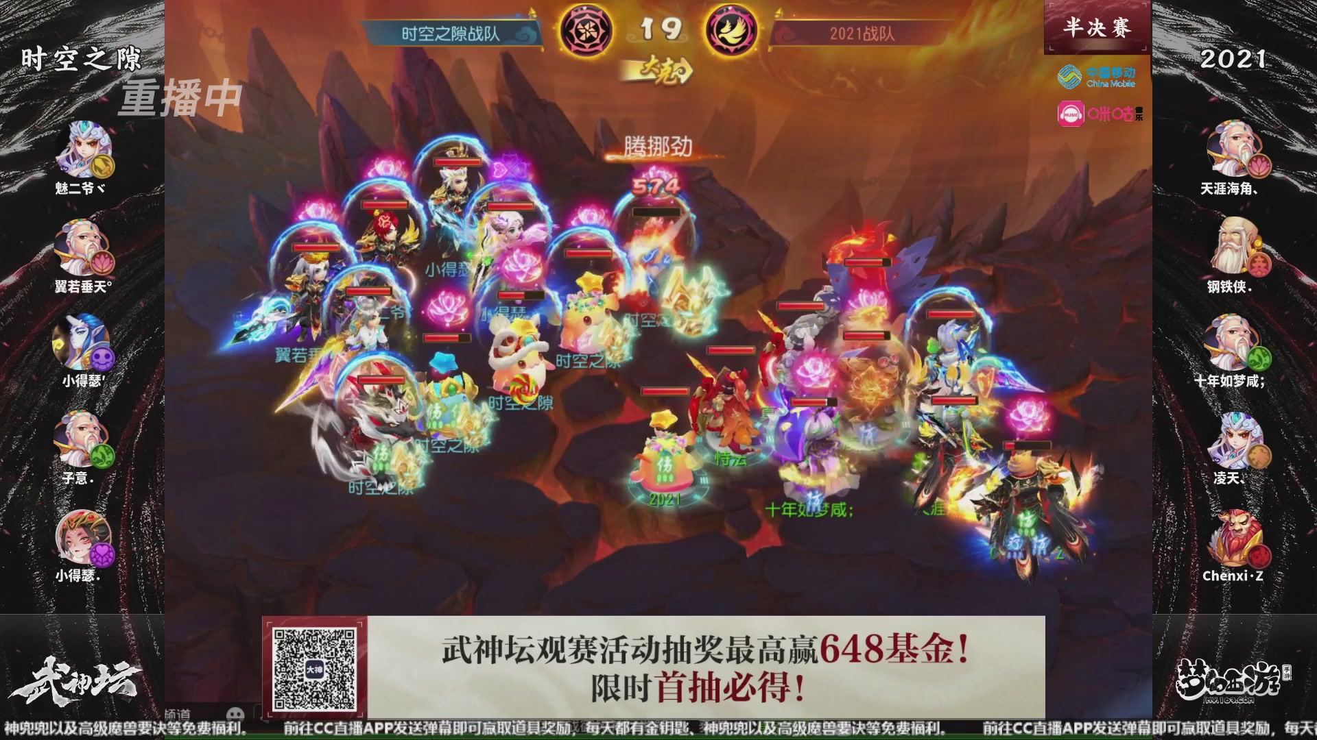 第109届武神坛-决赛日！