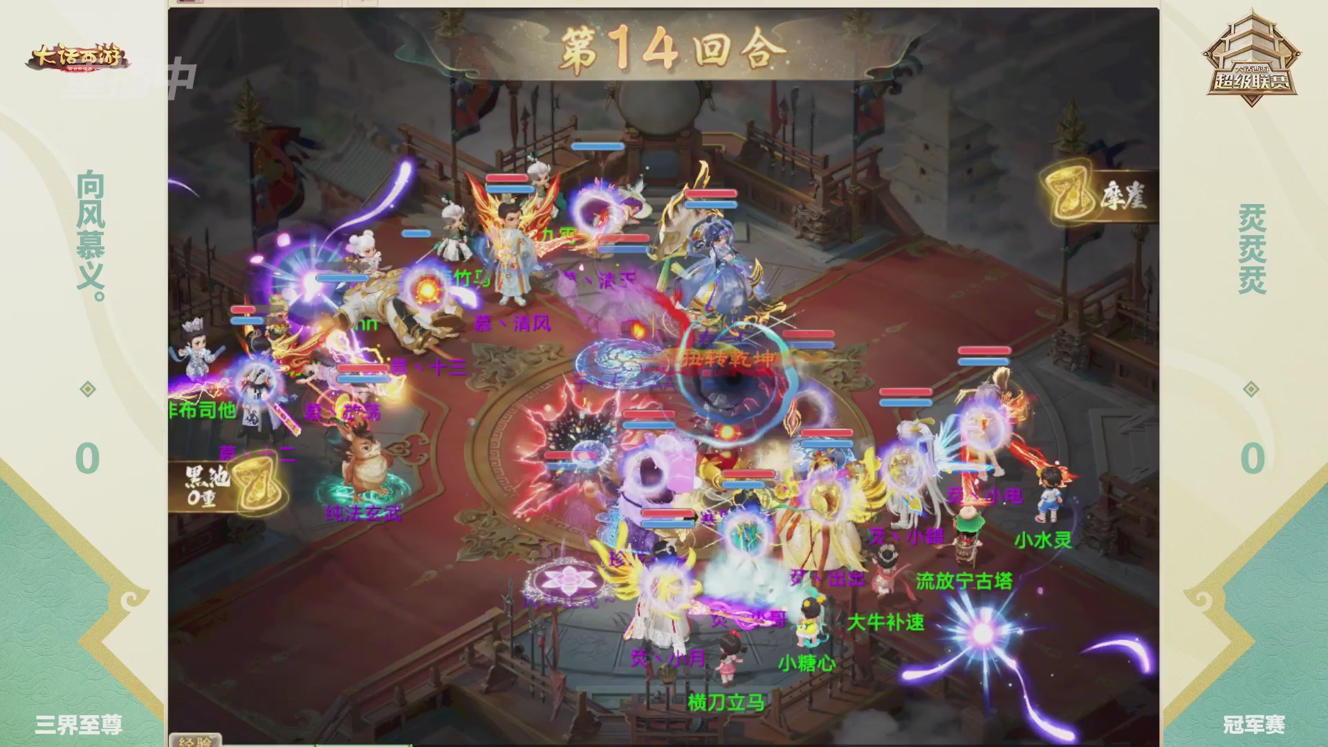 【重播】超级联赛夏季赛