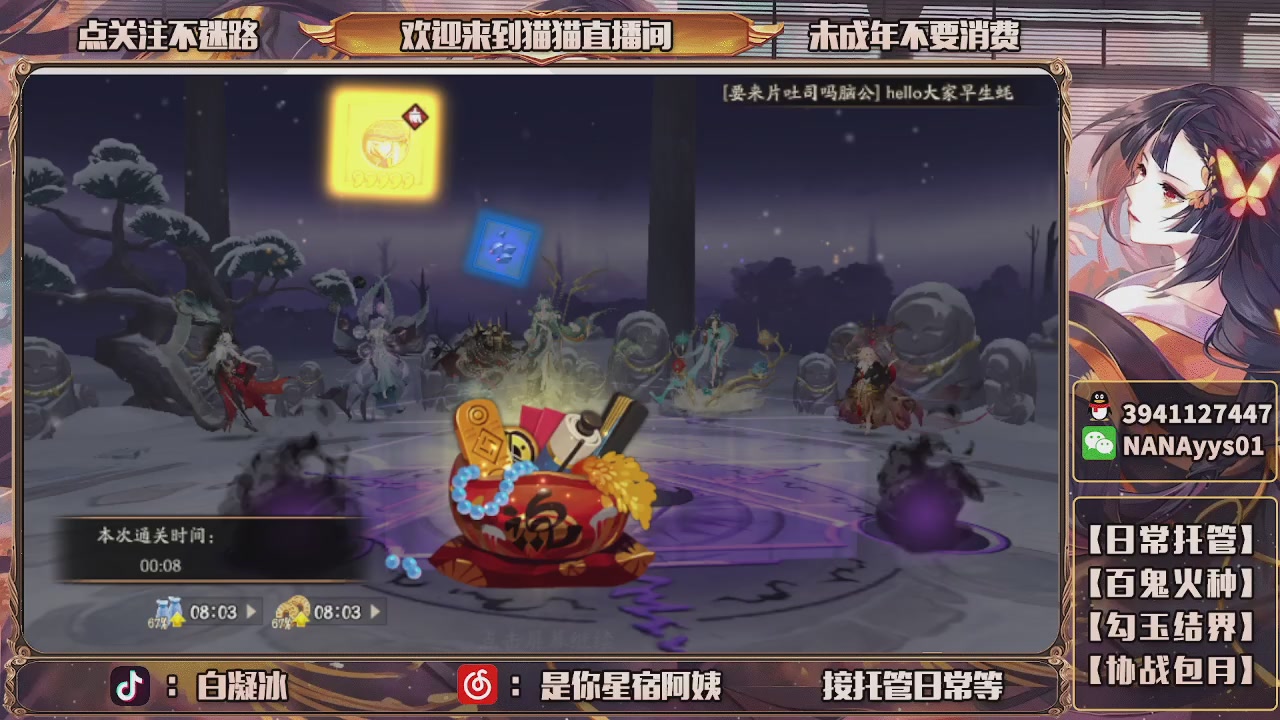 老登爆点晴明扇