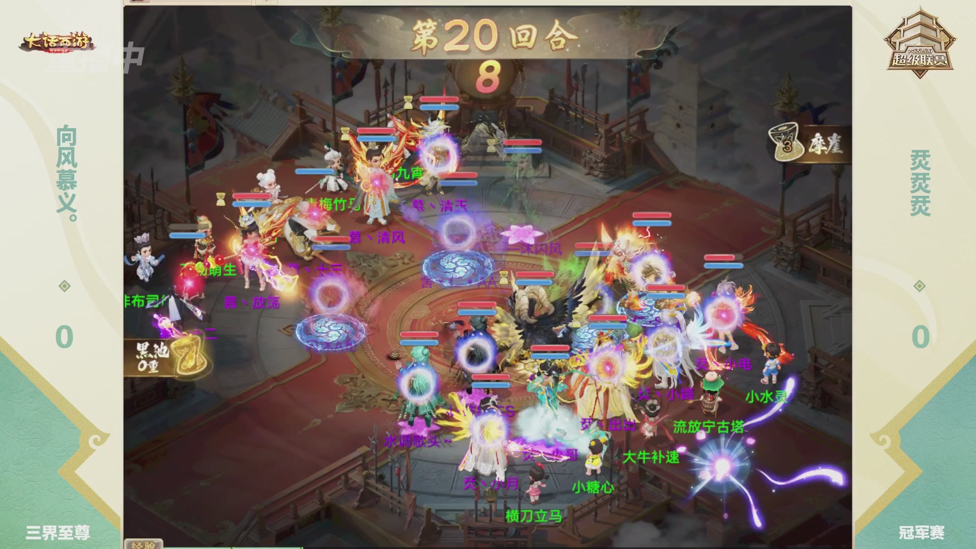 【重播】超级联赛夏季赛
