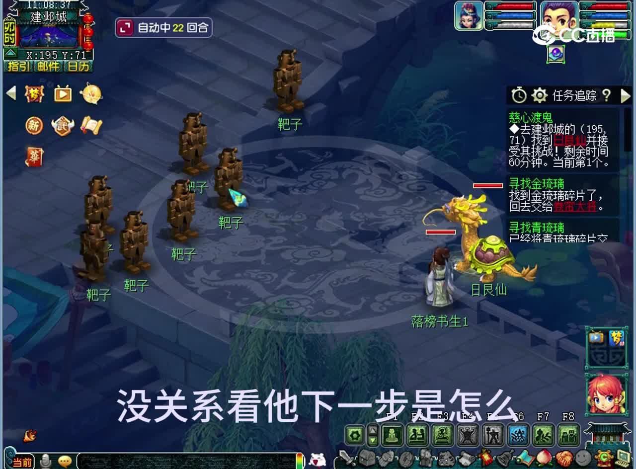 7月19日 (1)慈心渡鬼，自己录音。，管他的