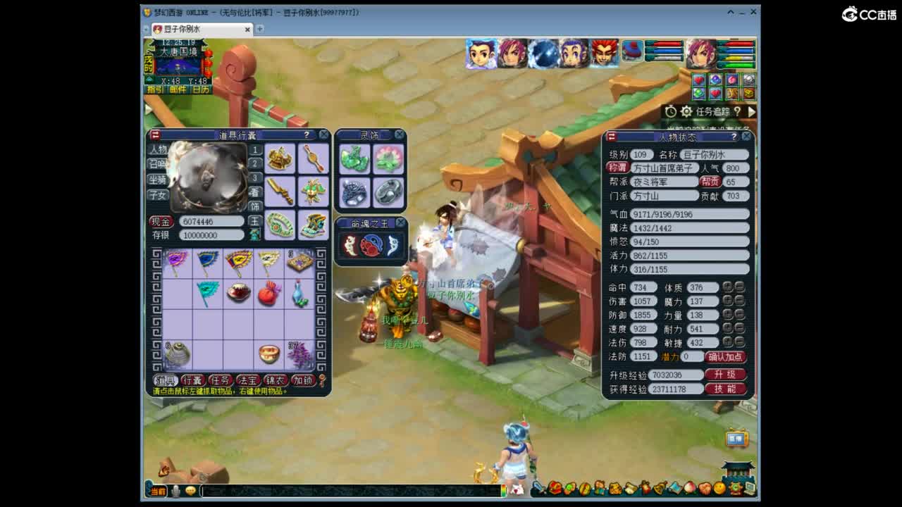 将军神威10+9FC 第5段