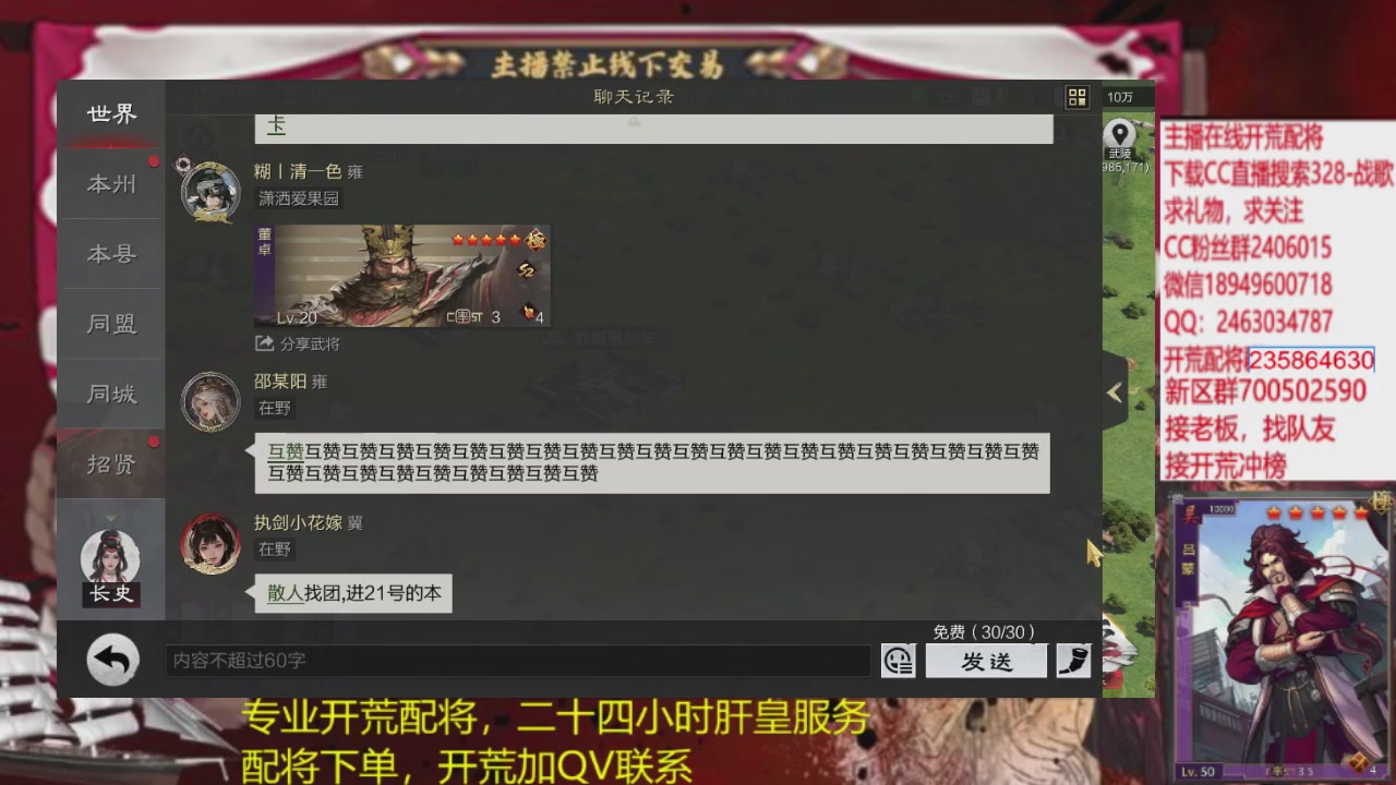 接各赛季开荒冲榜1配将修车