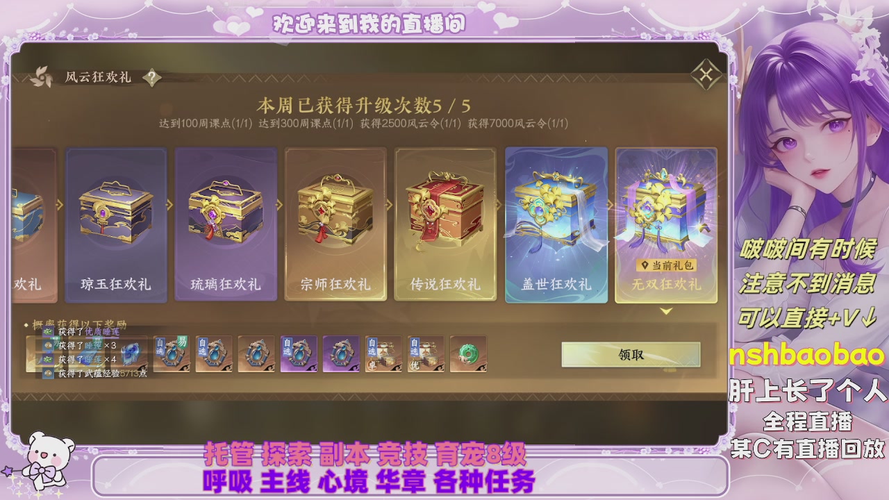 接各种