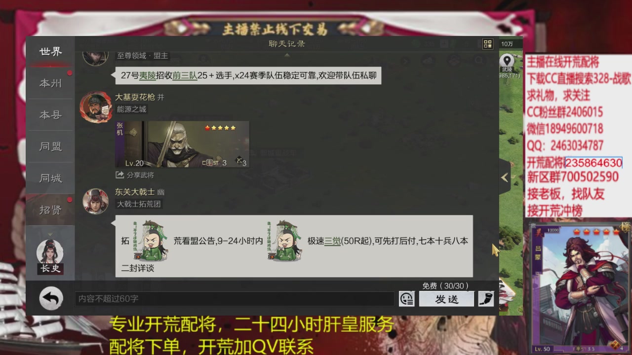 接各赛季开荒冲榜1配将修车