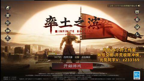 24小时冲榜1w势力