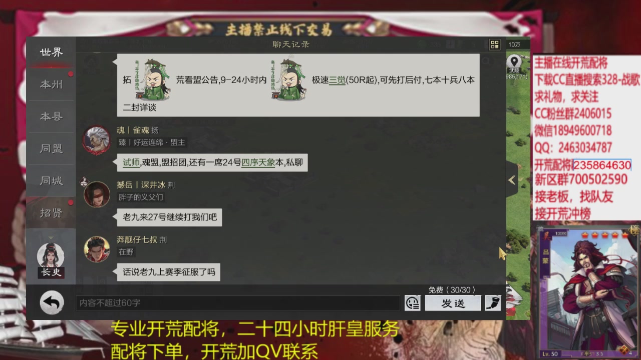接各赛季开荒冲榜1配将修车