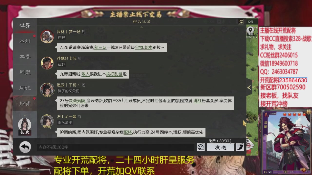 接各赛季开荒冲榜1配将修车