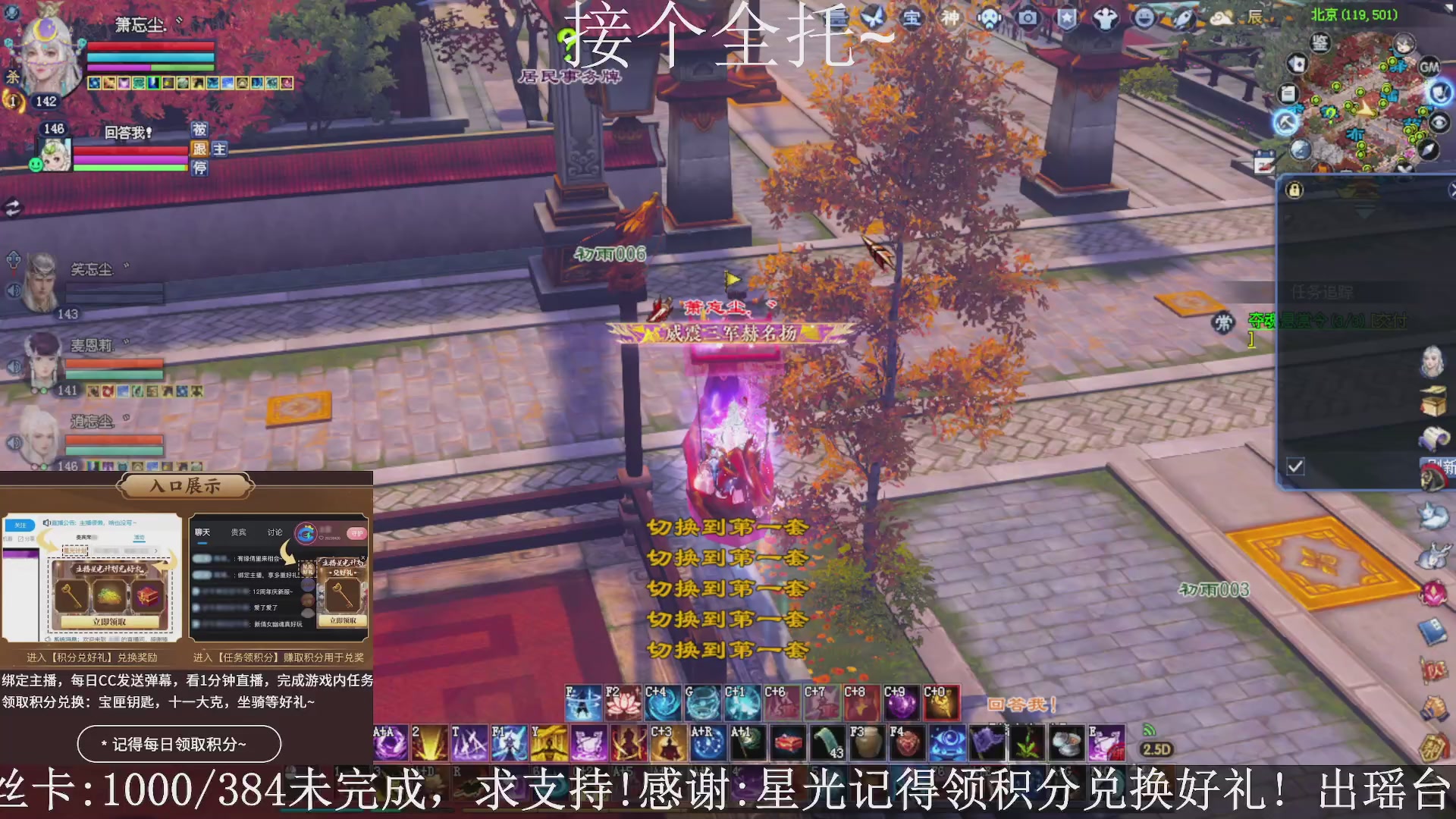 接个全托，领取星光好礼了~