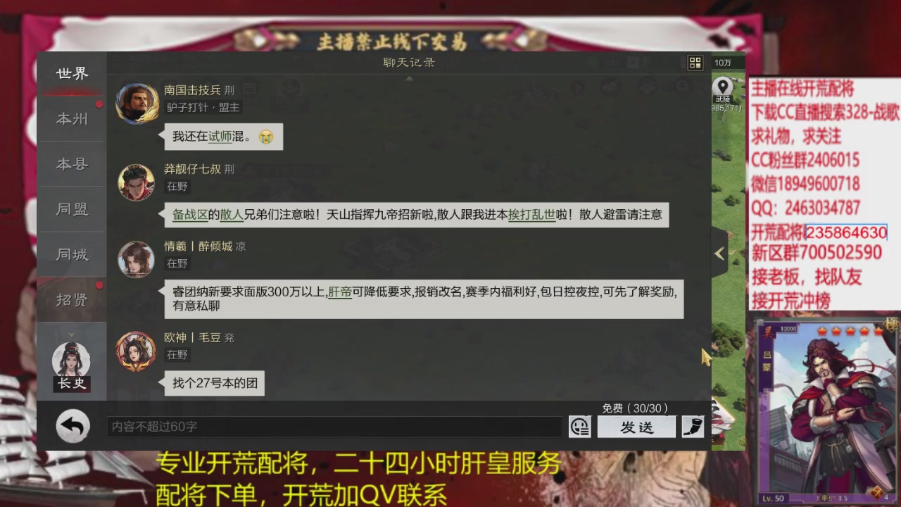 接各赛季开荒冲榜1配将修车