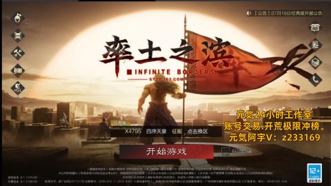 24小时冲榜1w势力