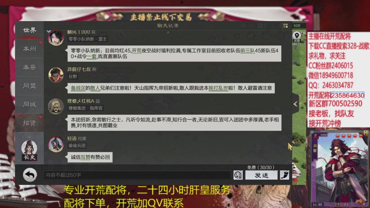接各赛季开荒冲榜1配将修车