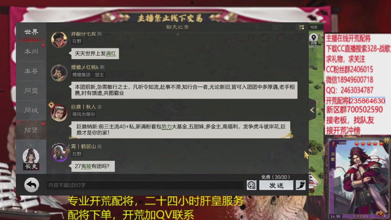 接各赛季开荒冲榜1配将修车