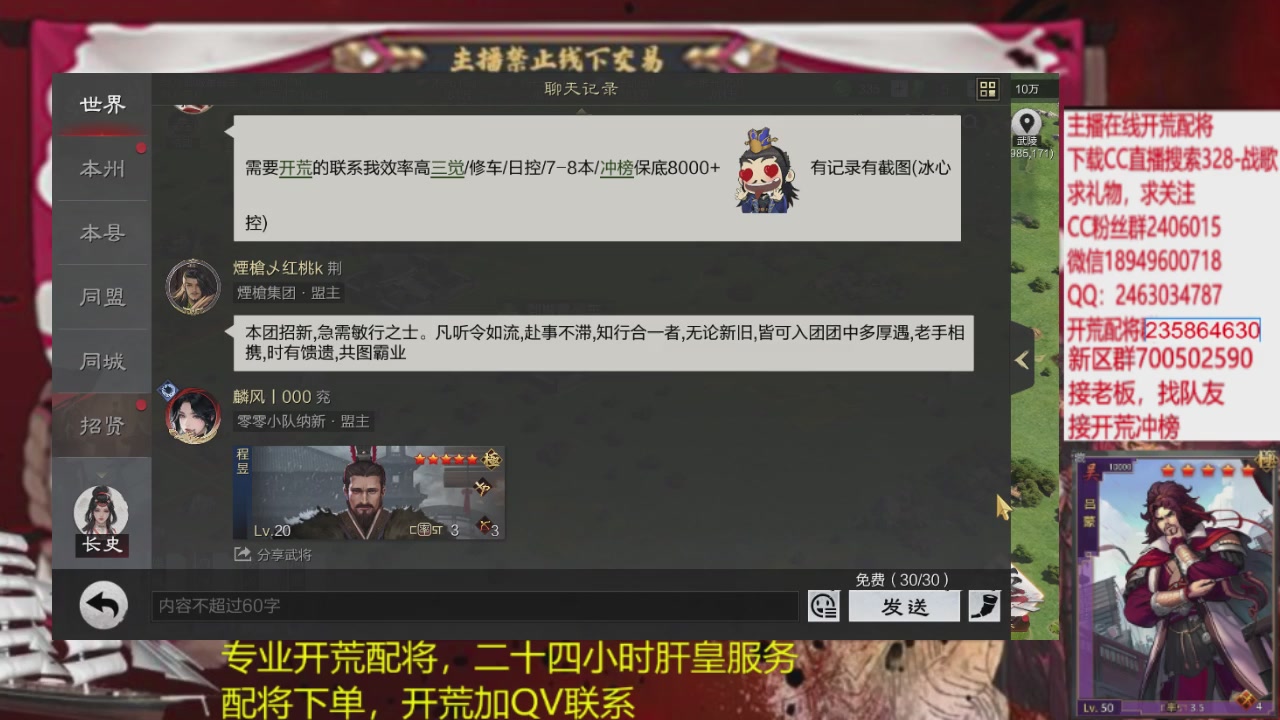 接各赛季开荒冲榜1配将修车