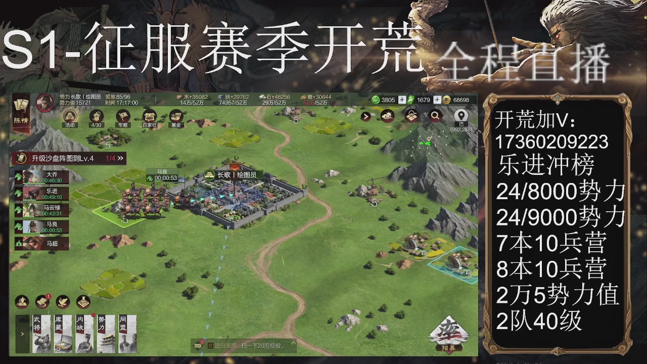 接开荒