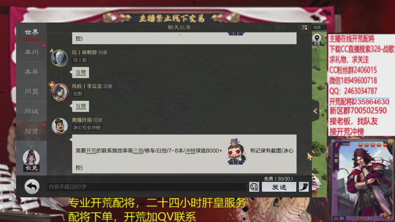 接各赛季开荒冲榜1配将修车