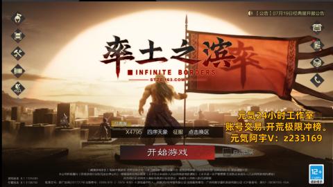 24小时冲榜1w势力
