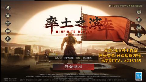24小时冲榜1w势力