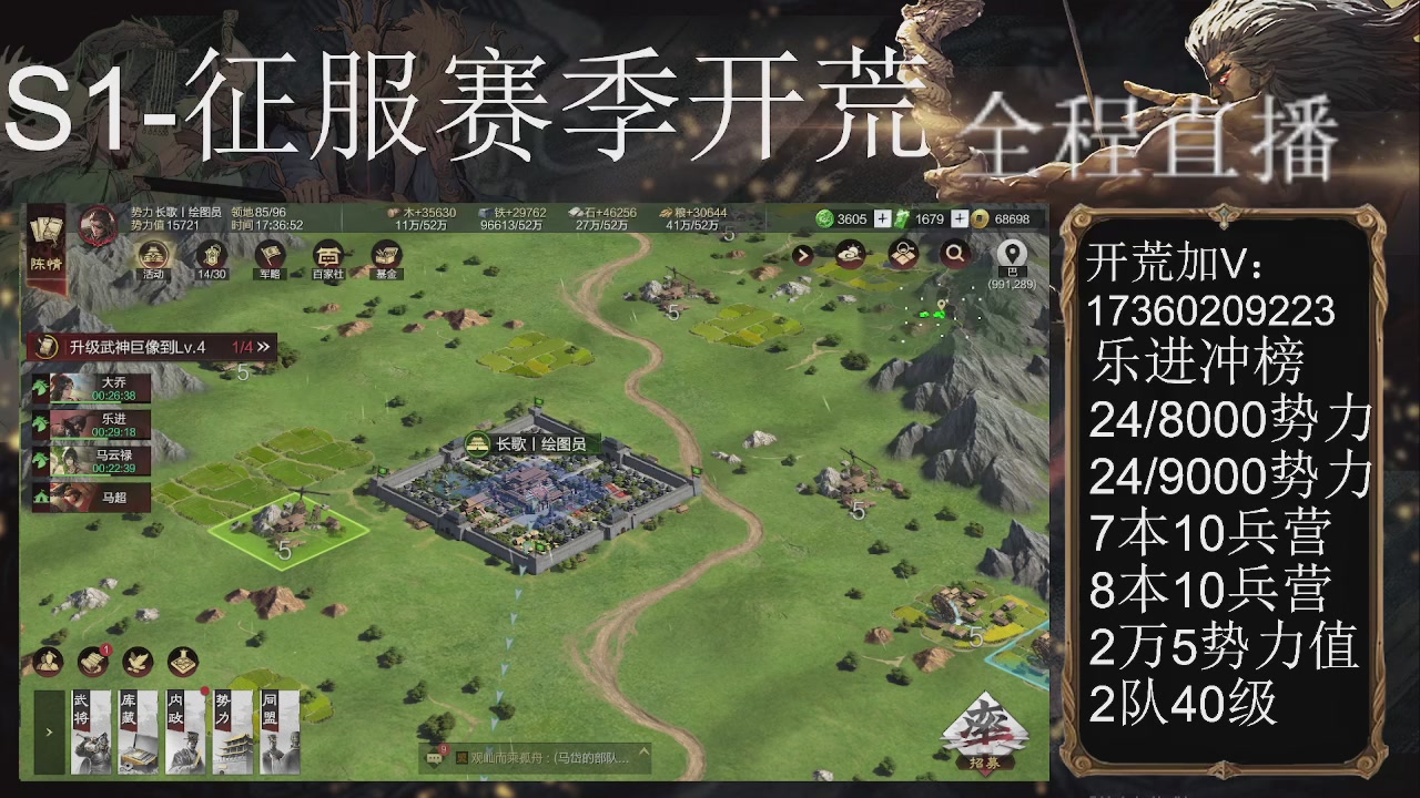 接开荒