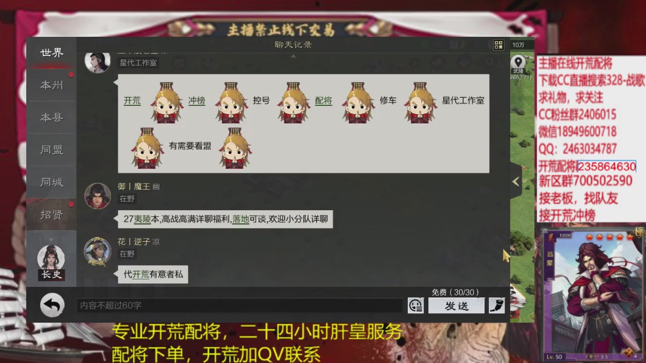接各赛季开荒冲榜1配将修车