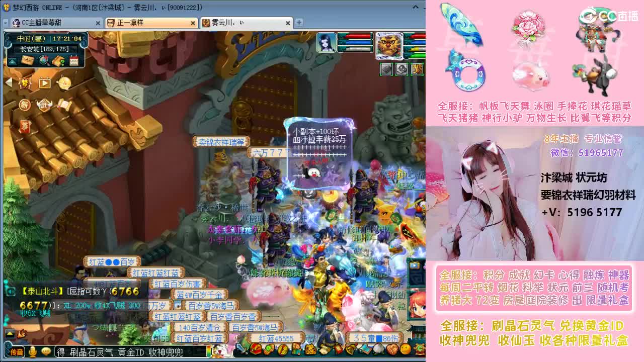 草莓甜帆板飞天舞积分成就幻卡心得等 第9段