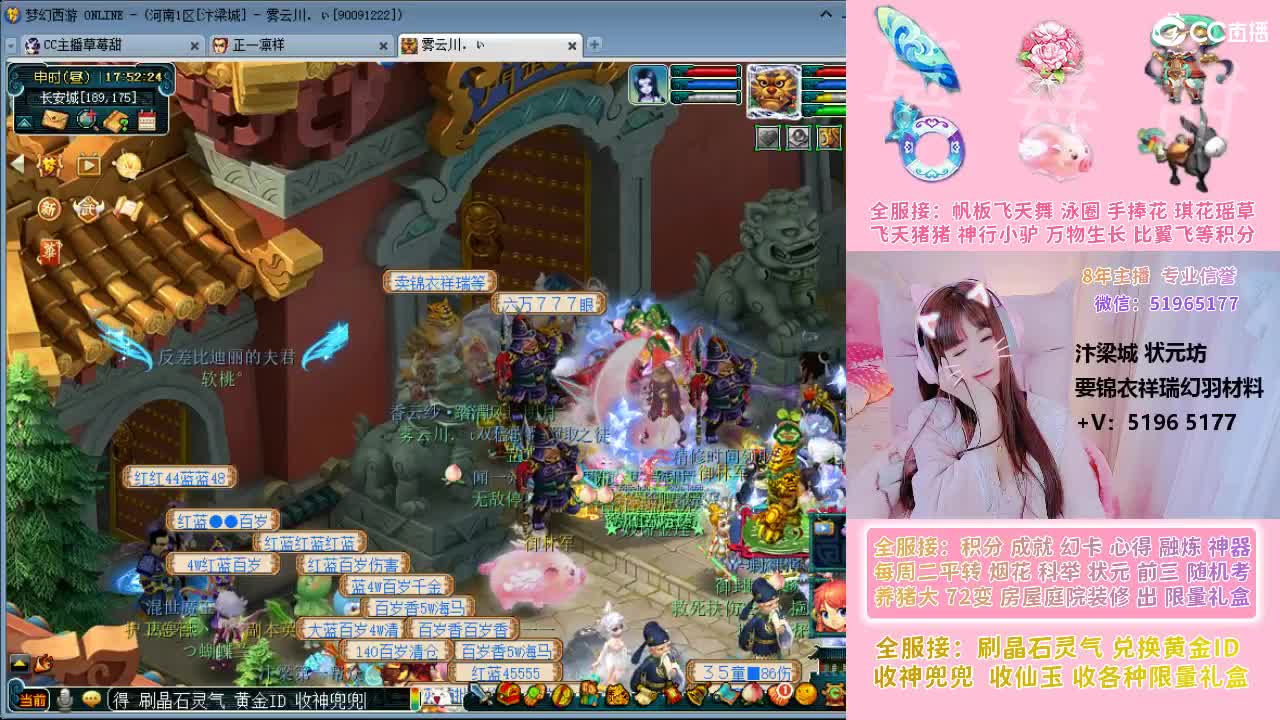 草莓甜帆板飞天舞积分成就幻卡心得等 第10段