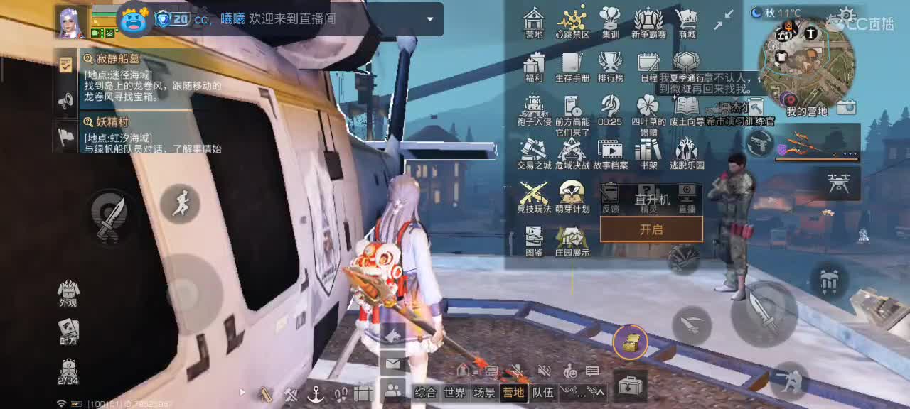 开心每一天 第4段