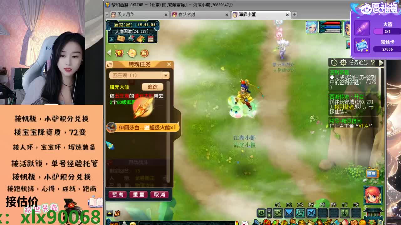 啊虾接跑玉 跑环等 第10段