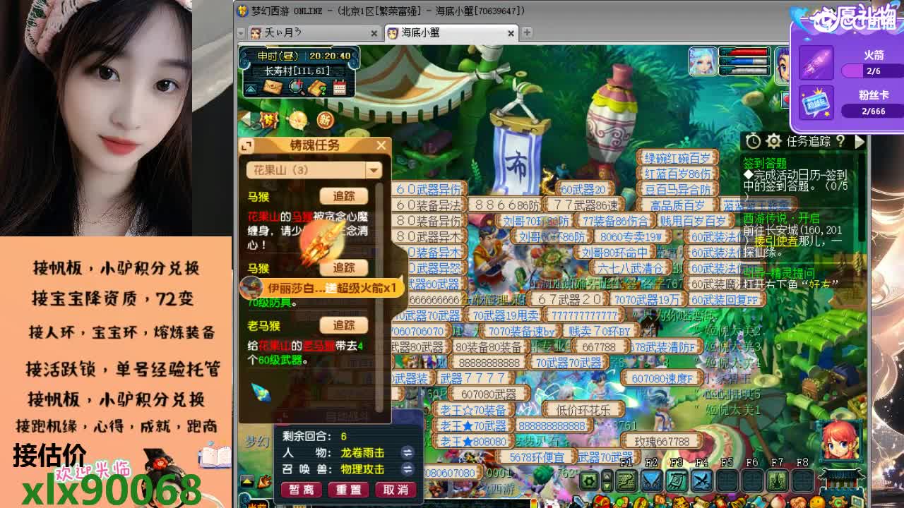 啊虾接跑玉 跑环等 第11段