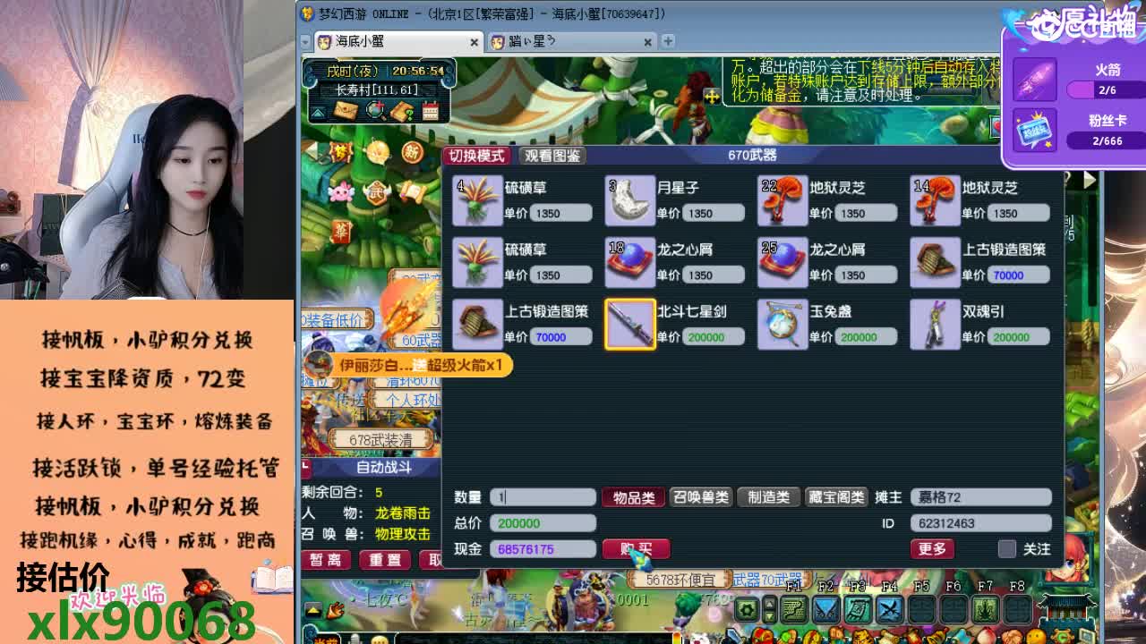 啊虾接跑玉 跑环等 第12段