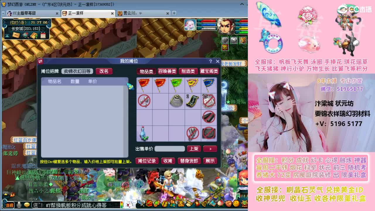 草莓甜帆板飞天舞积分成就幻卡心得等 第5段